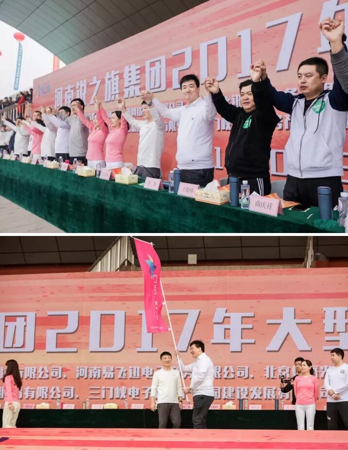 凝心聚力在云和,同心同行再出发——集团“花YOUNG运动会”精彩瞬间