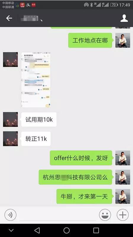 在云和,就业老师和毕业学员都是这么聊天的......