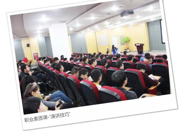 这堂职业素质课,料挺足!