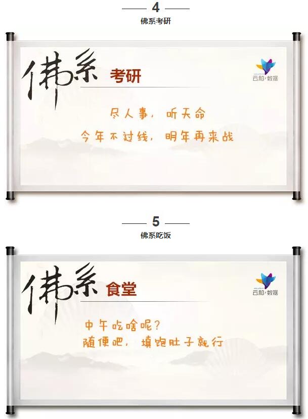 别再丧了!“佛系”的最高境界就是成为斗战胜佛!