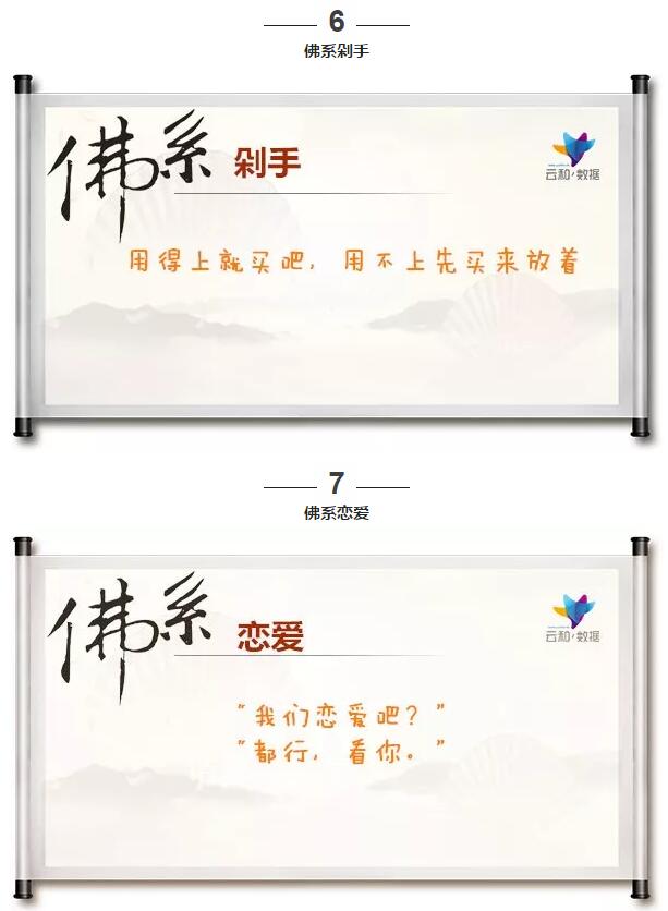 别再丧了!“佛系”的最高境界就是成为斗战胜佛!