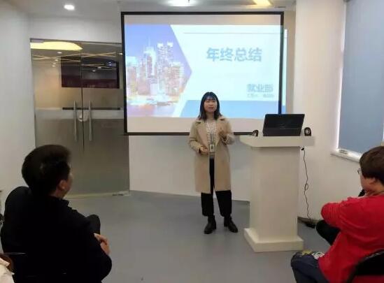 年度总结大会: 整装待发,携手共进!