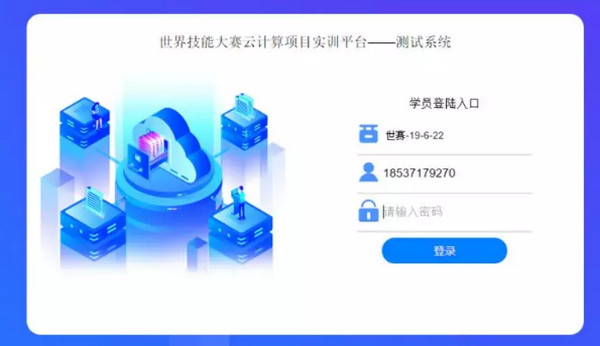 1562296018582967.jpg 配图2 云和数据启动第46届世赛云计算项目郑州代表队第一阶段训练.jpg