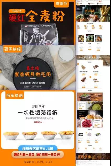 啥是电商视觉?看完这篇你就懂了! 配图05 啥是电商视觉?看完这篇你就懂了! 配图05